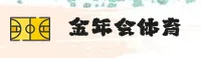 金年会官方网站