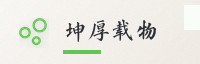 合作伙伴